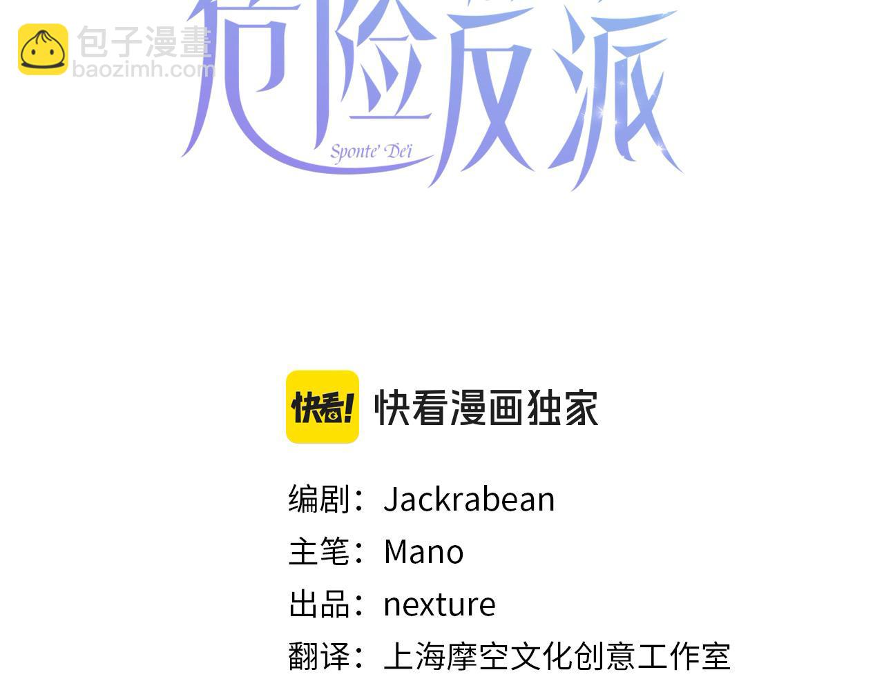 《稳住那个危险反派》完结篇 留在你的世界爱你 第7页