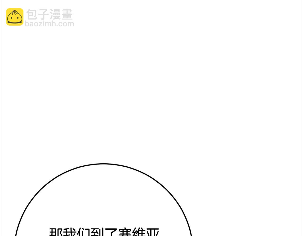 《稳住那个危险反派》完结篇 留在你的世界爱你 第9页