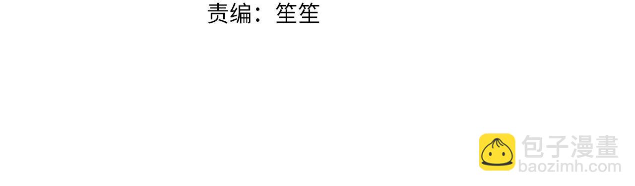 《稳住那个危险反派》第84话 不想回原来的世界 第10页