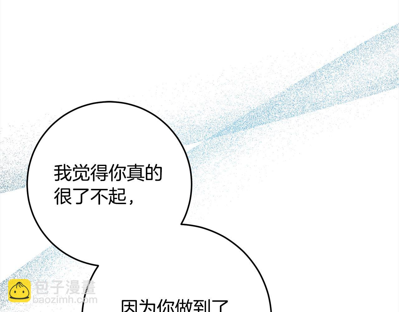 《稳住那个危险反派》第84话 不想回原来的世界 第11页