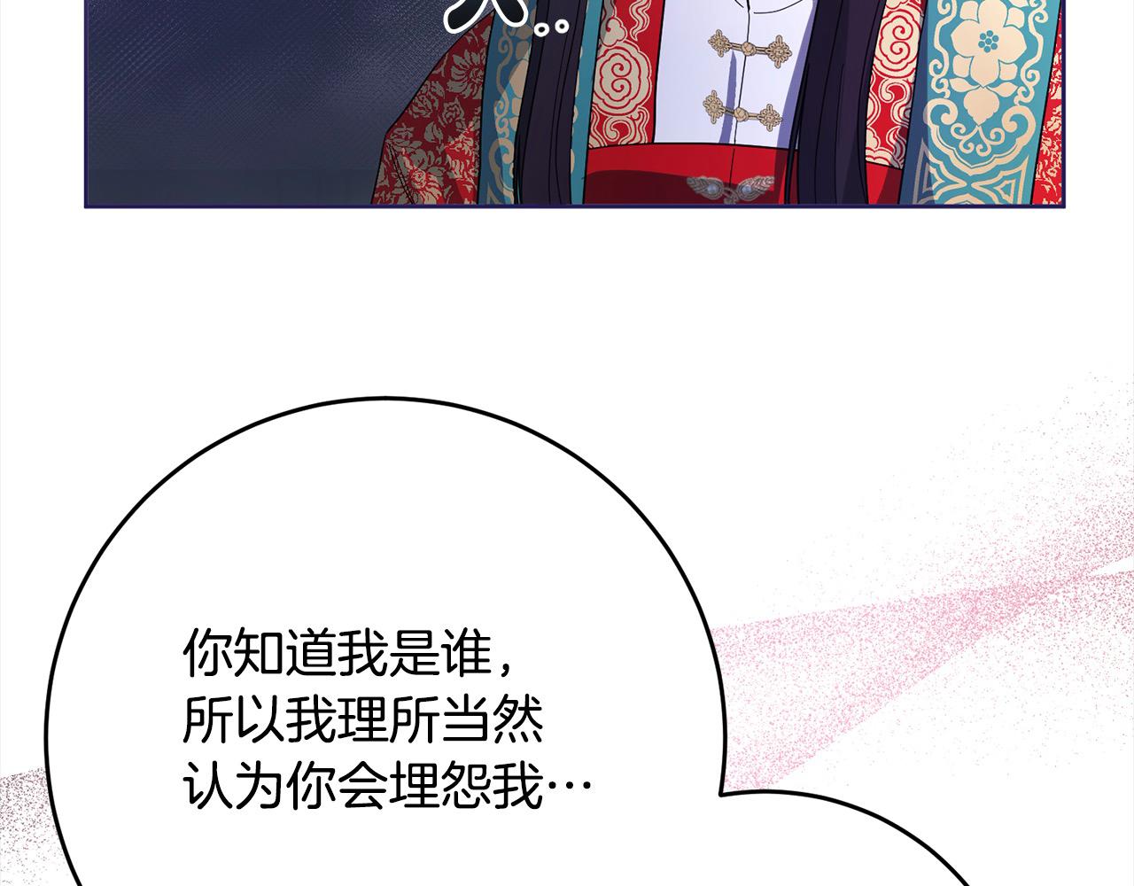 《稳住那个危险反派》第84话 不想回原来的世界 第13页