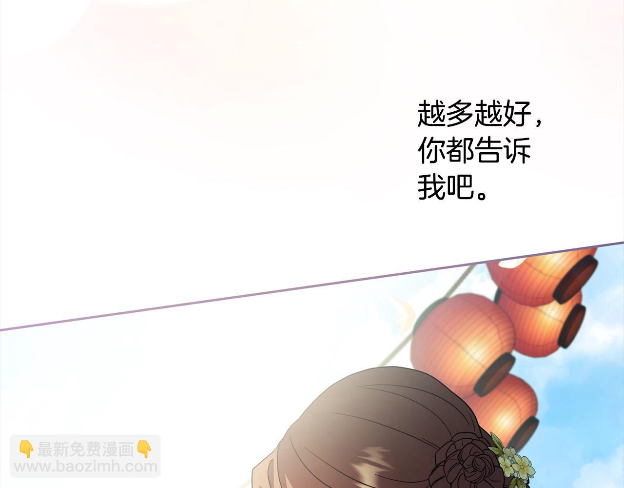 《稳住那个危险反派》第84话 不想回原来的世界 第19页