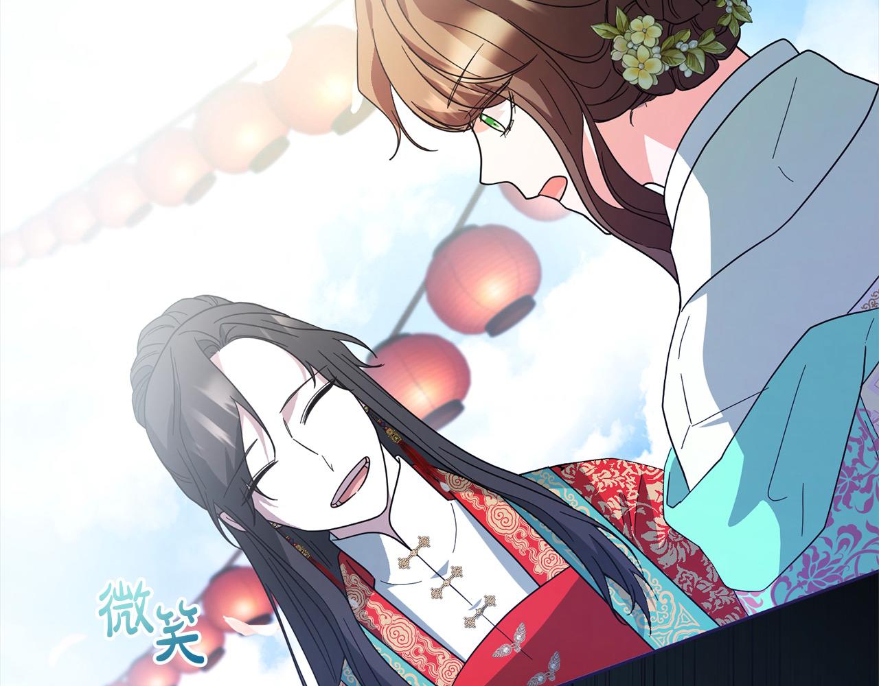 《稳住那个危险反派》第84话 不想回原来的世界 第20页