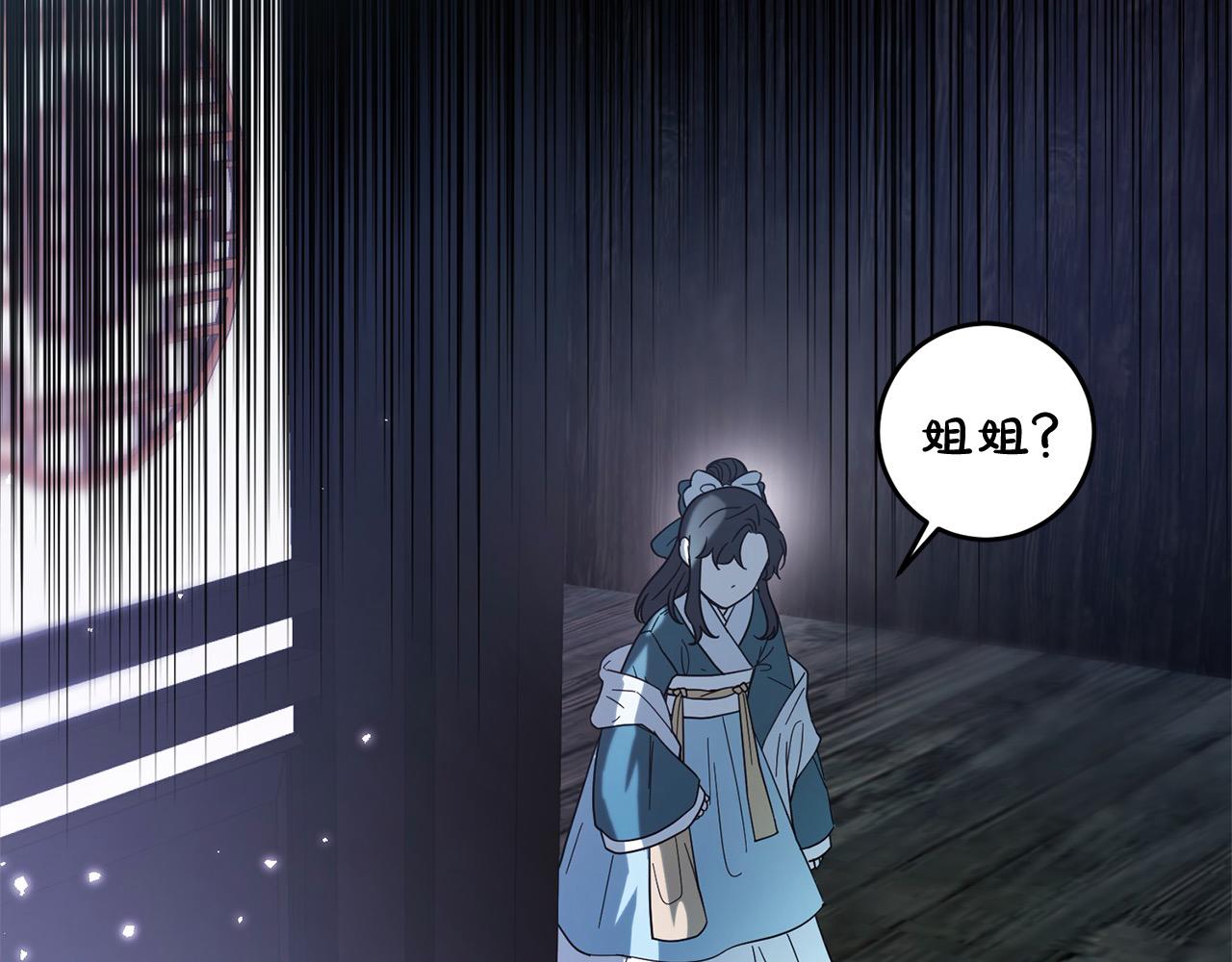 《稳住那个危险反派》第84话 不想回原来的世界 第22页