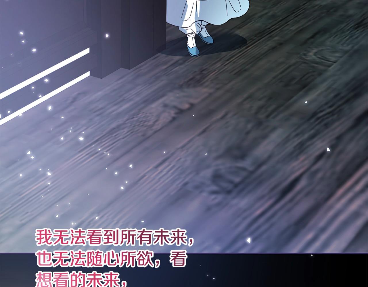 《稳住那个危险反派》第84话 不想回原来的世界 第23页