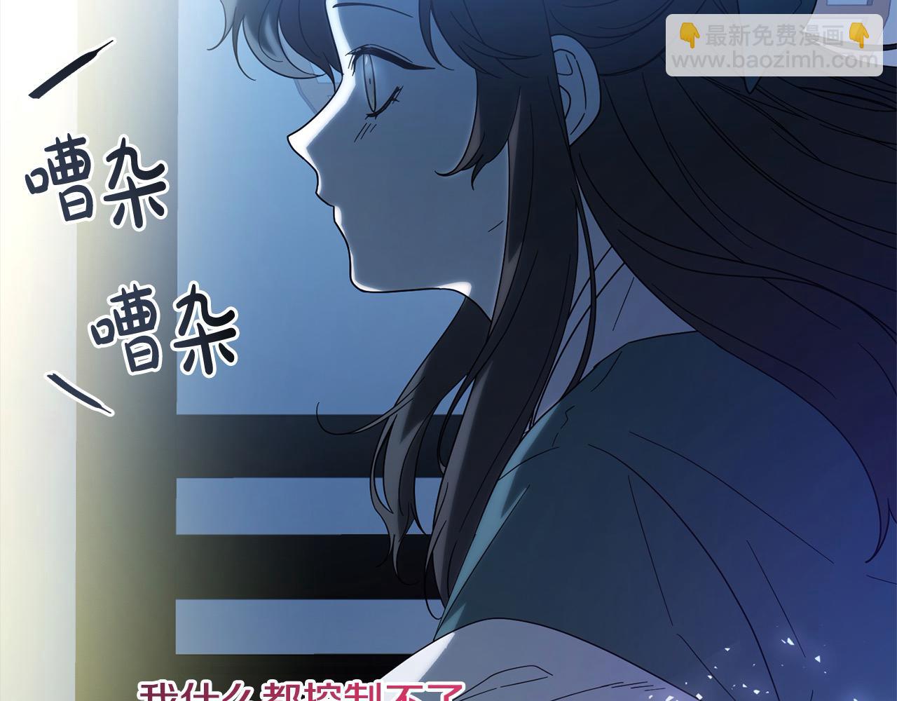 《稳住那个危险反派》第84话 不想回原来的世界 第25页