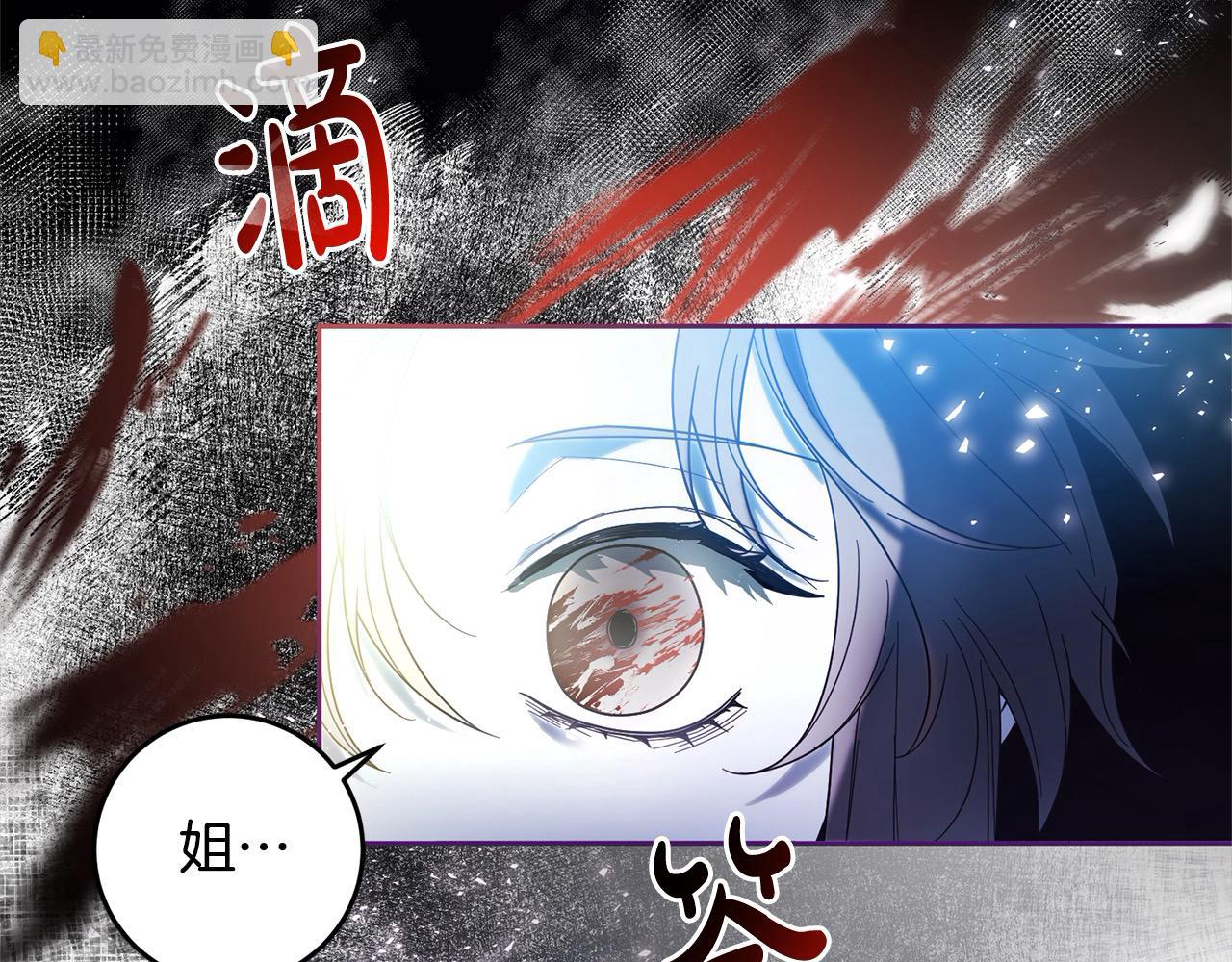 《稳住那个危险反派》第84话 不想回原来的世界 第28页