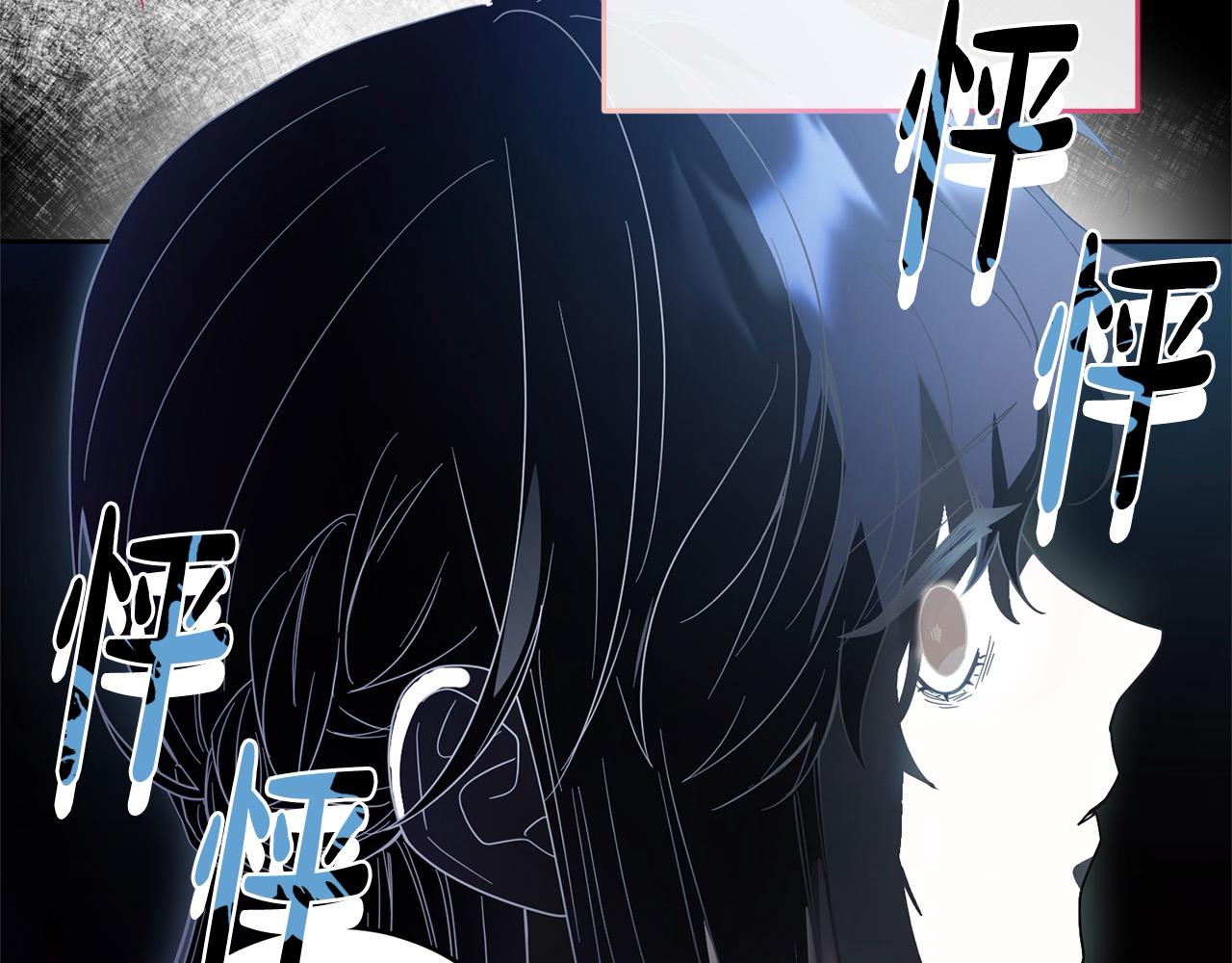 《稳住那个危险反派》第84话 不想回原来的世界 第38页