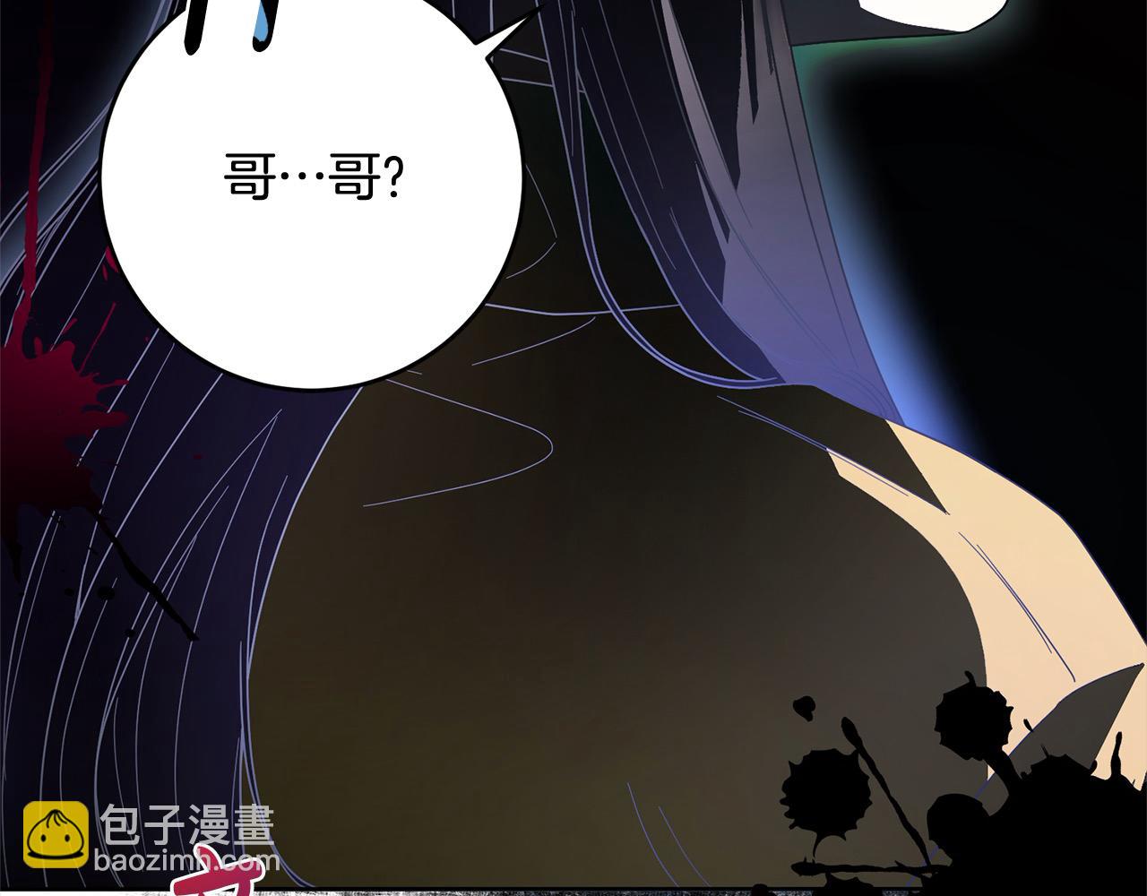 《稳住那个危险反派》第84话 不想回原来的世界 第39页