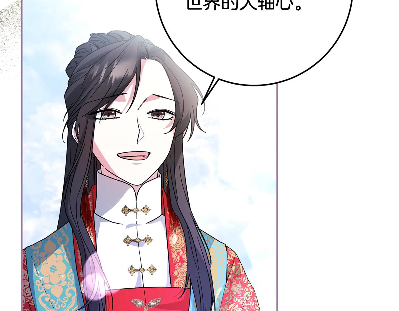 《稳住那个危险反派》第84话 不想回原来的世界 第49页