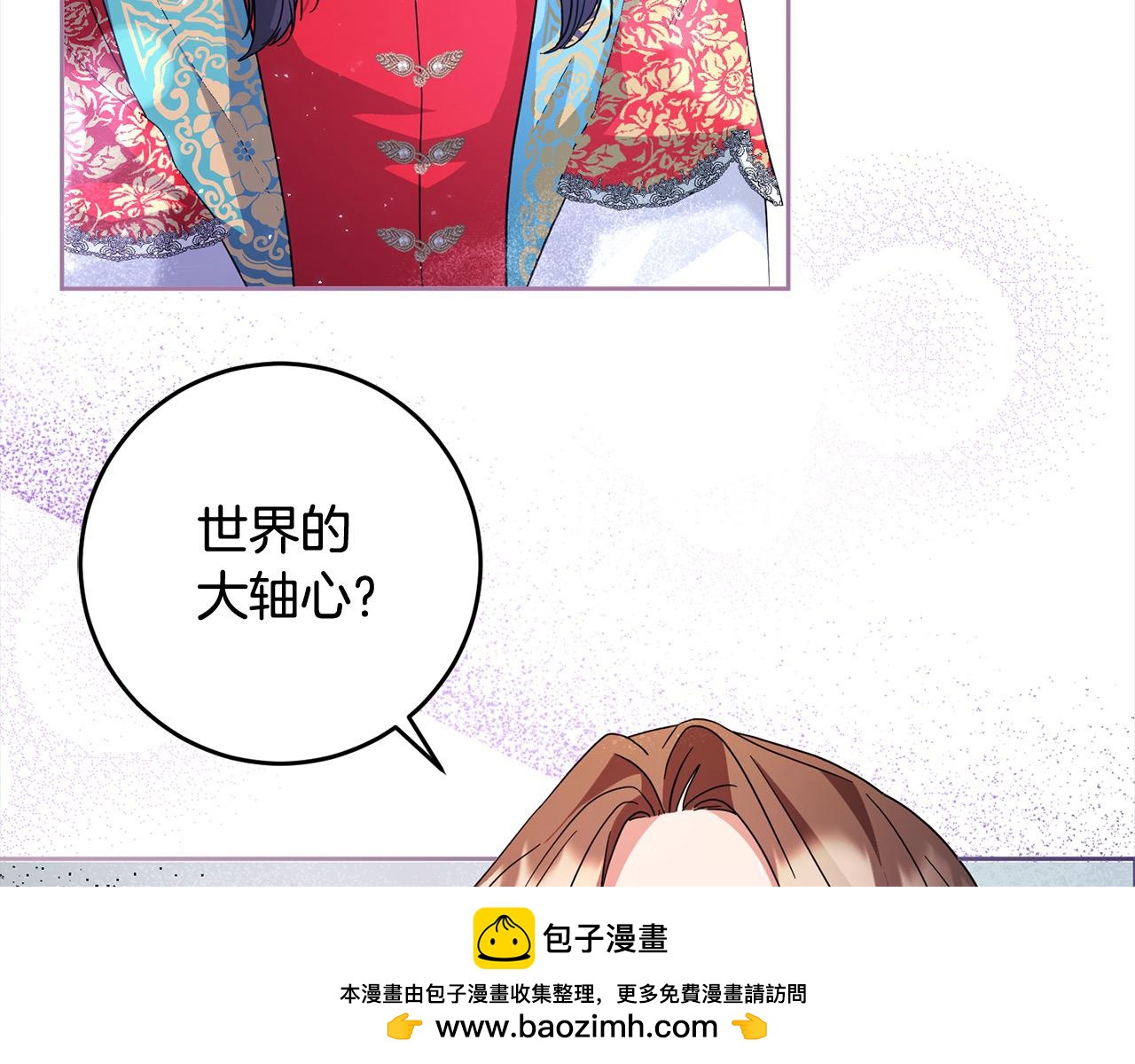 《稳住那个危险反派》第84话 不想回原来的世界 第50页