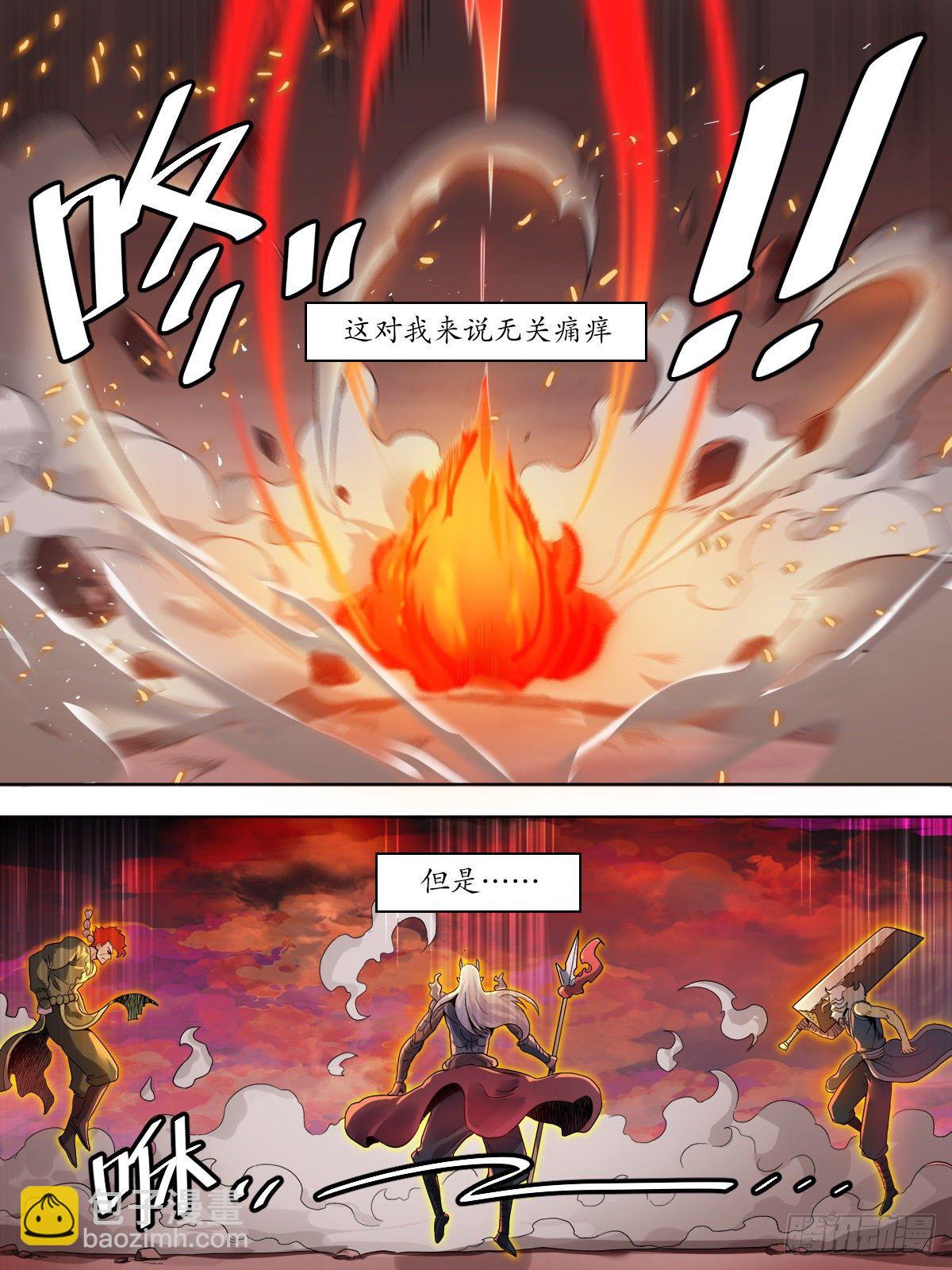 《我是圣尊》预告 《我是圣尊》 第3页