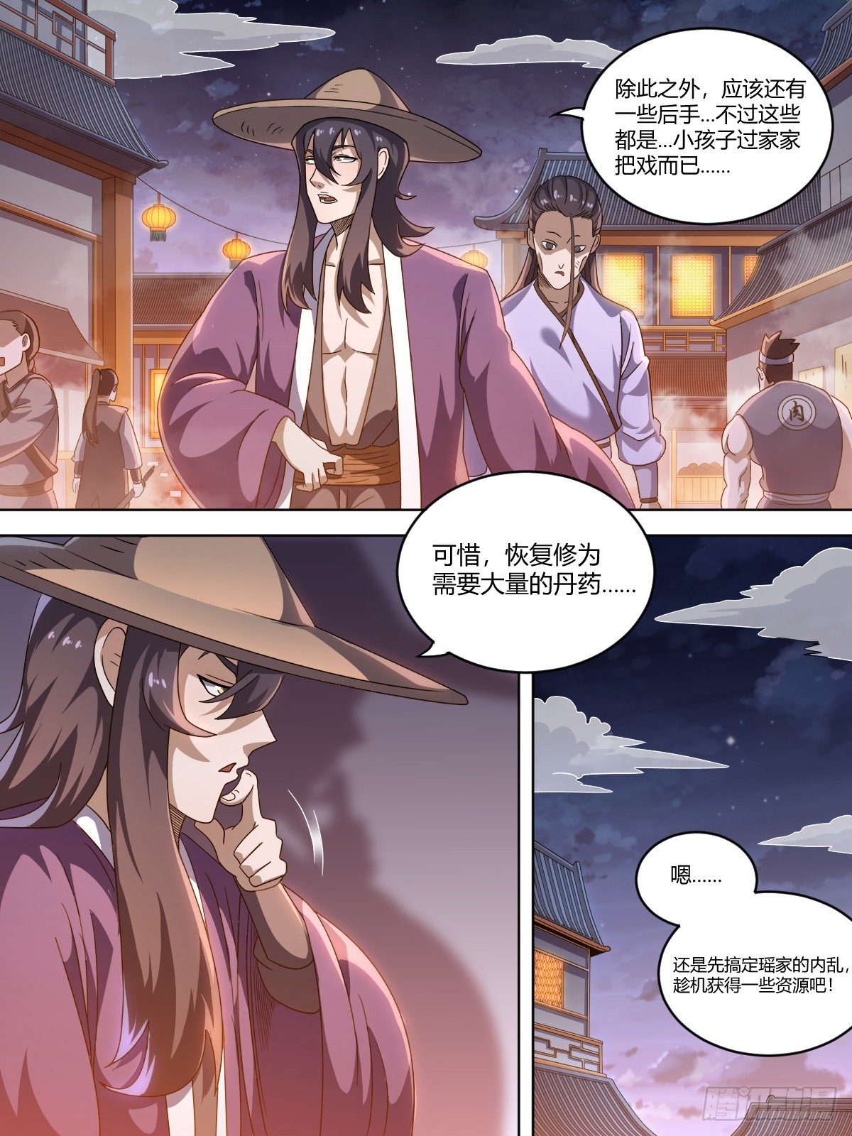 《我是圣尊》叁 - 奸人暴露（上） 第3页