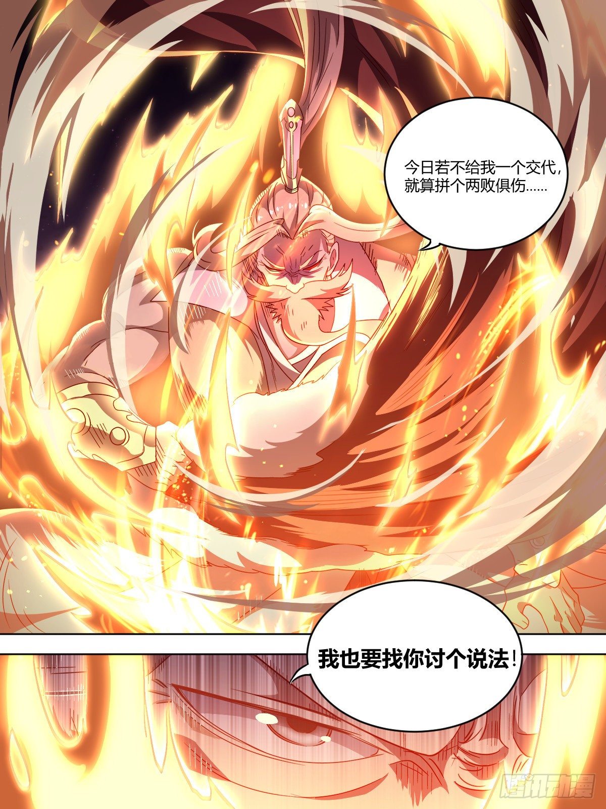 《我是圣尊》叁 - 奸人暴露（下） 第1页