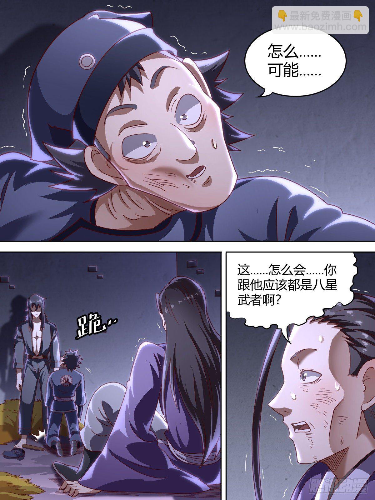 《我是圣尊》贰 - 辱梦菲者，死 第14页