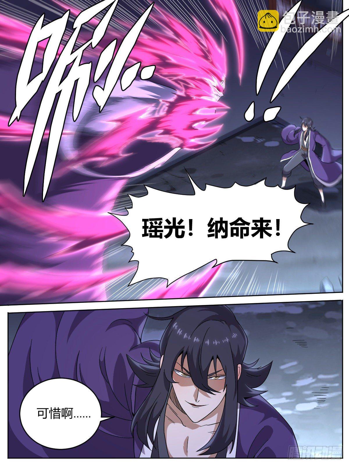 《我是圣尊》伍 - 过了头的亲情 第2页