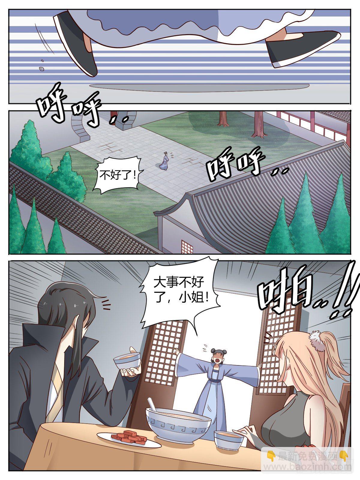 《我是圣尊》柒 - 哥你终于恢复了！ 第12页