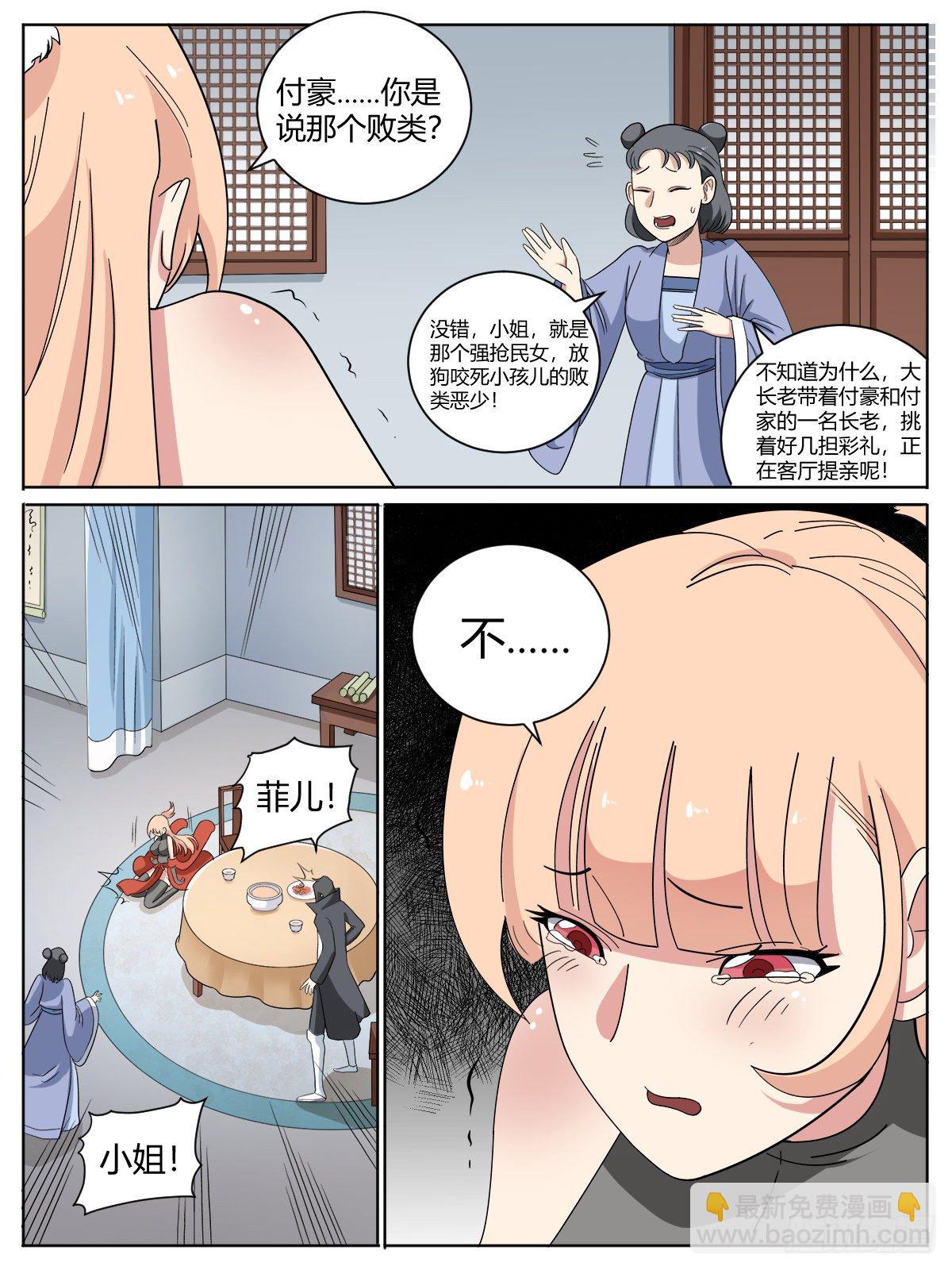 《我是圣尊》柒 - 哥你终于恢复了！ 第14页