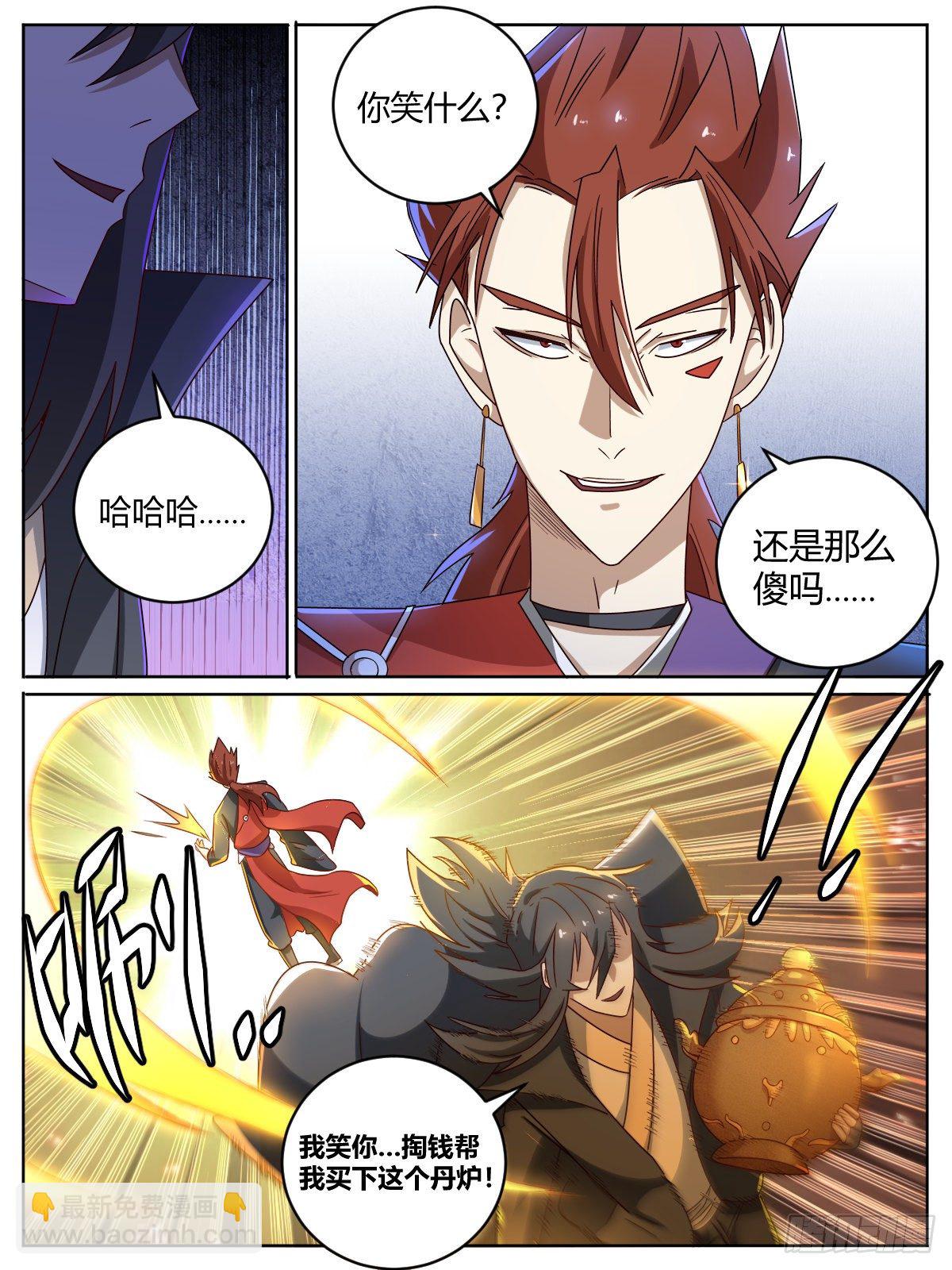 《我是圣尊》十三 - 修内养外 第16页