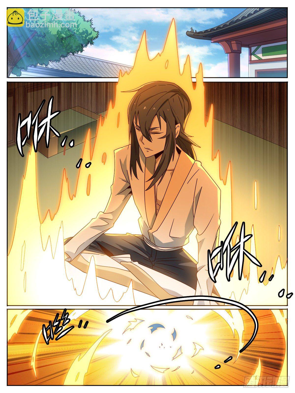 《我是圣尊》十三 - 修内养外 第6页