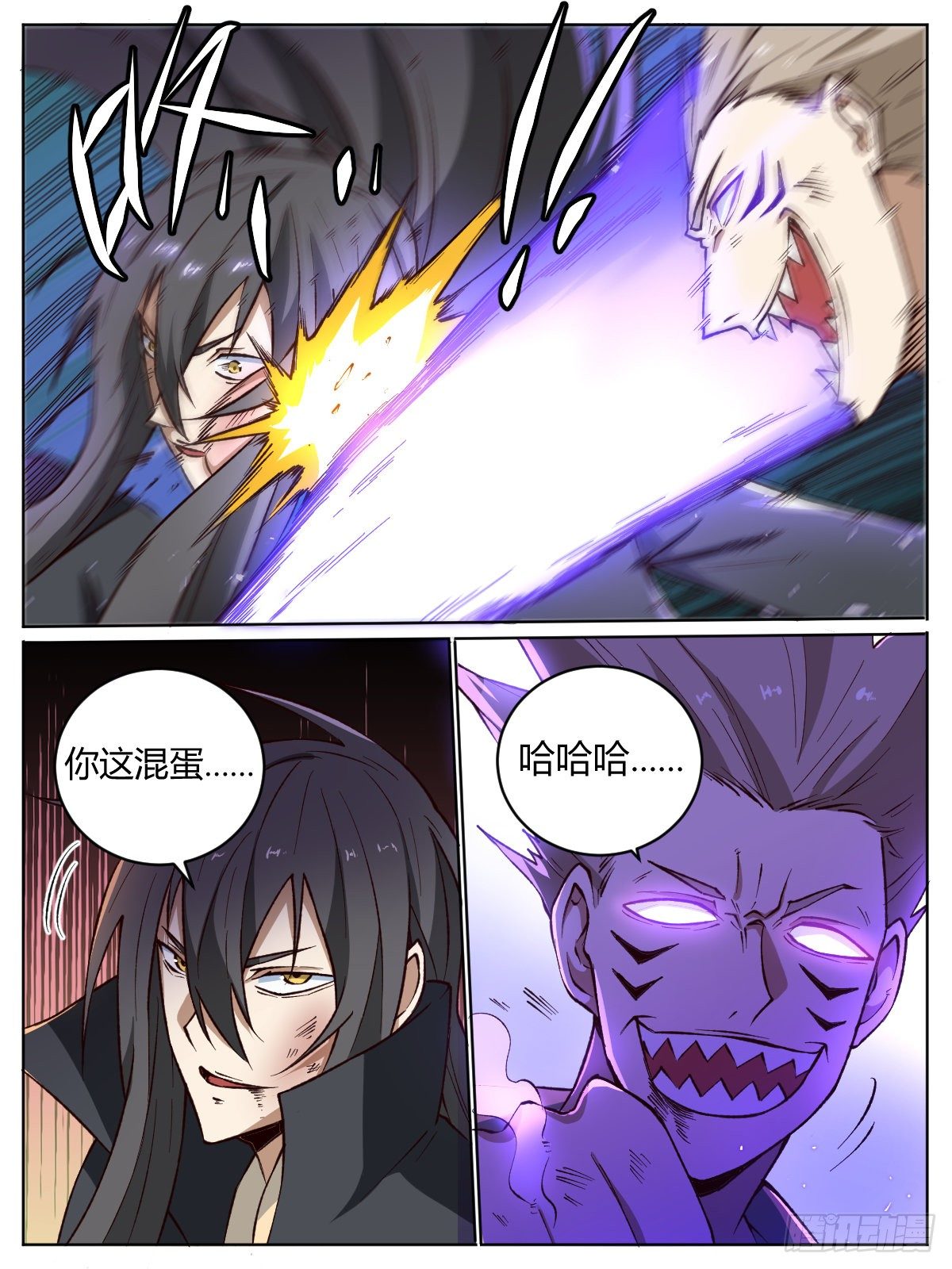 《我是圣尊》十六 - 卑鄙的付家人 第17页
