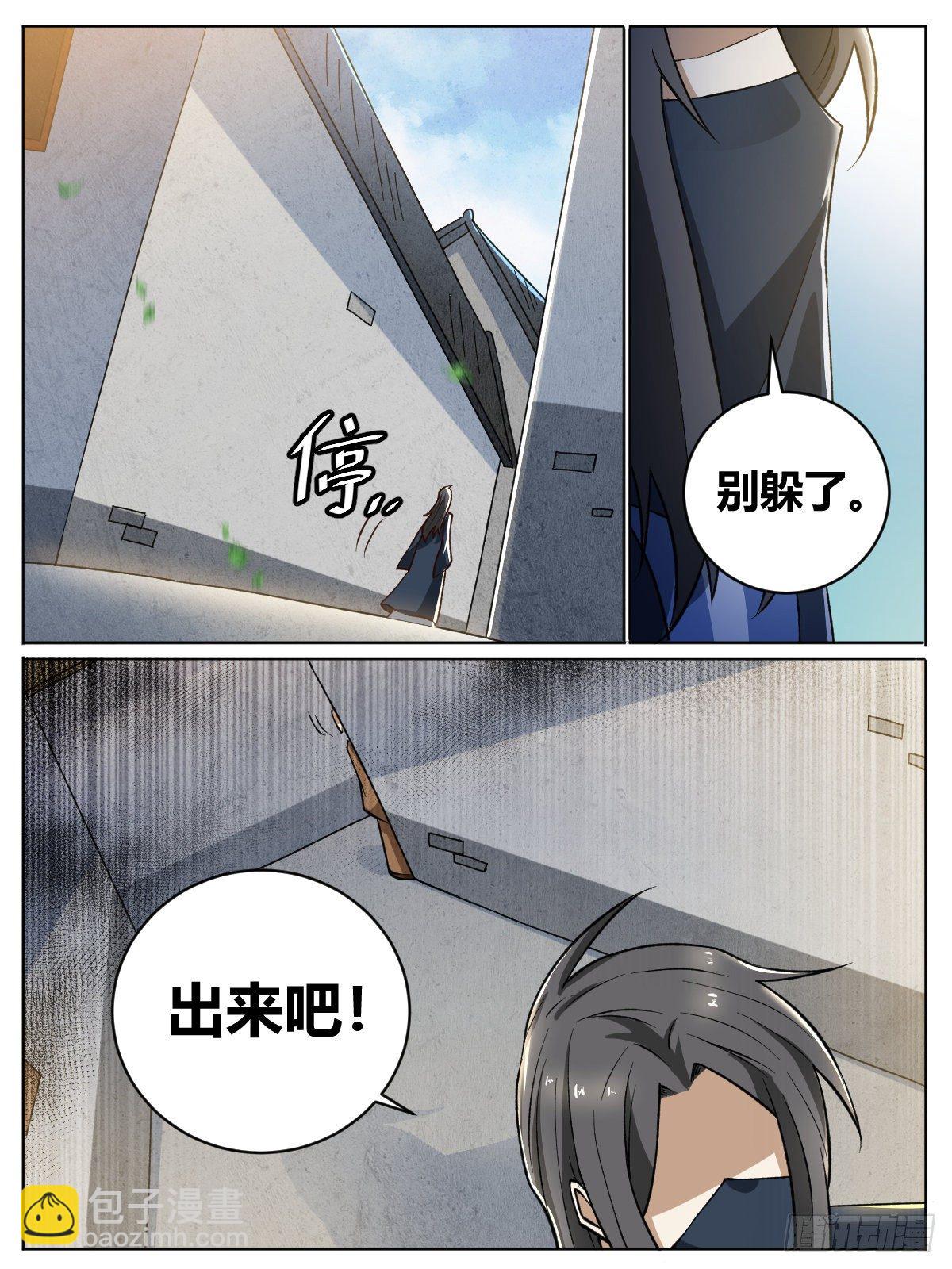 《我是圣尊》十八 - 交易 第16页