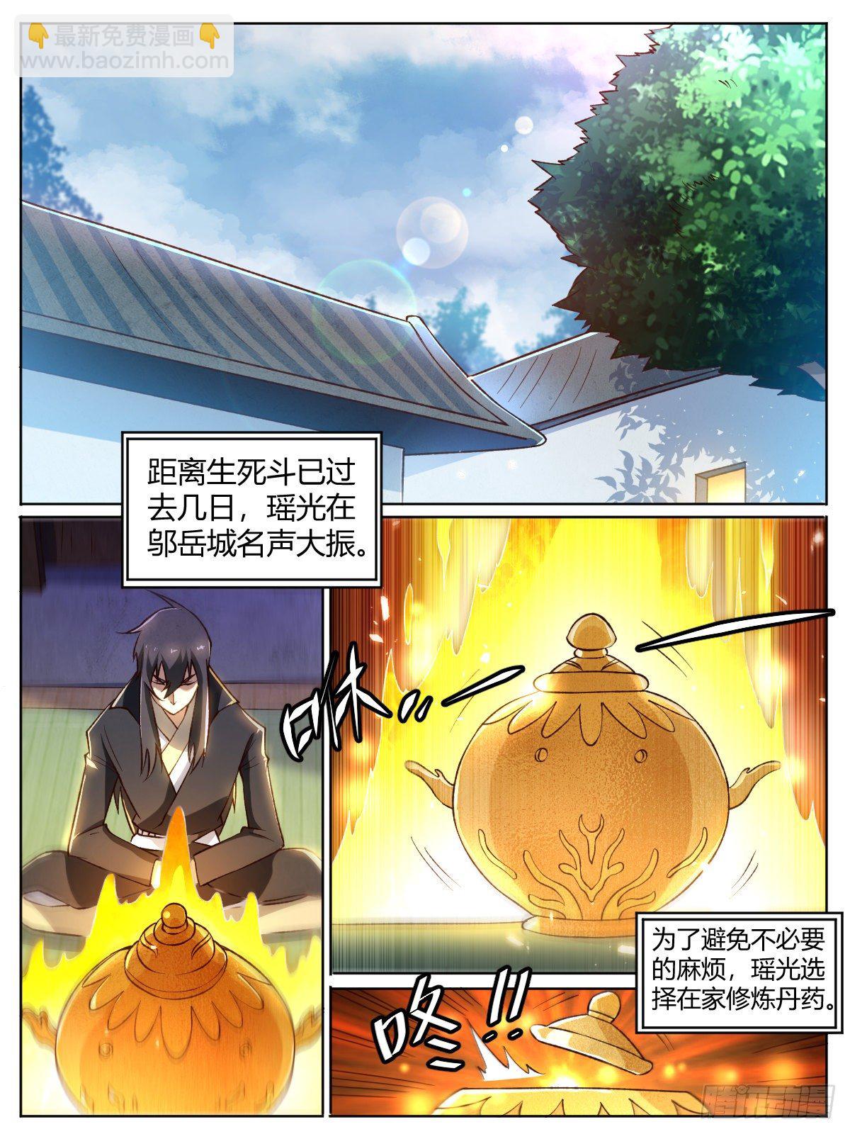《我是圣尊》十八 - 交易 第2页