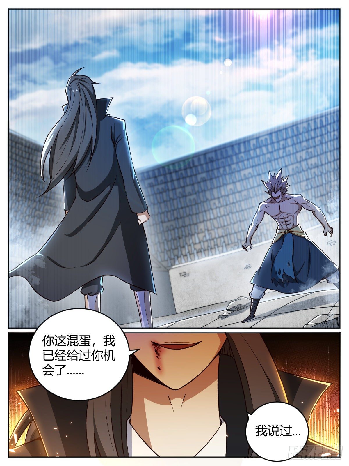 《我是圣尊》十七 - 你跟我不是一个层次！ 第2页