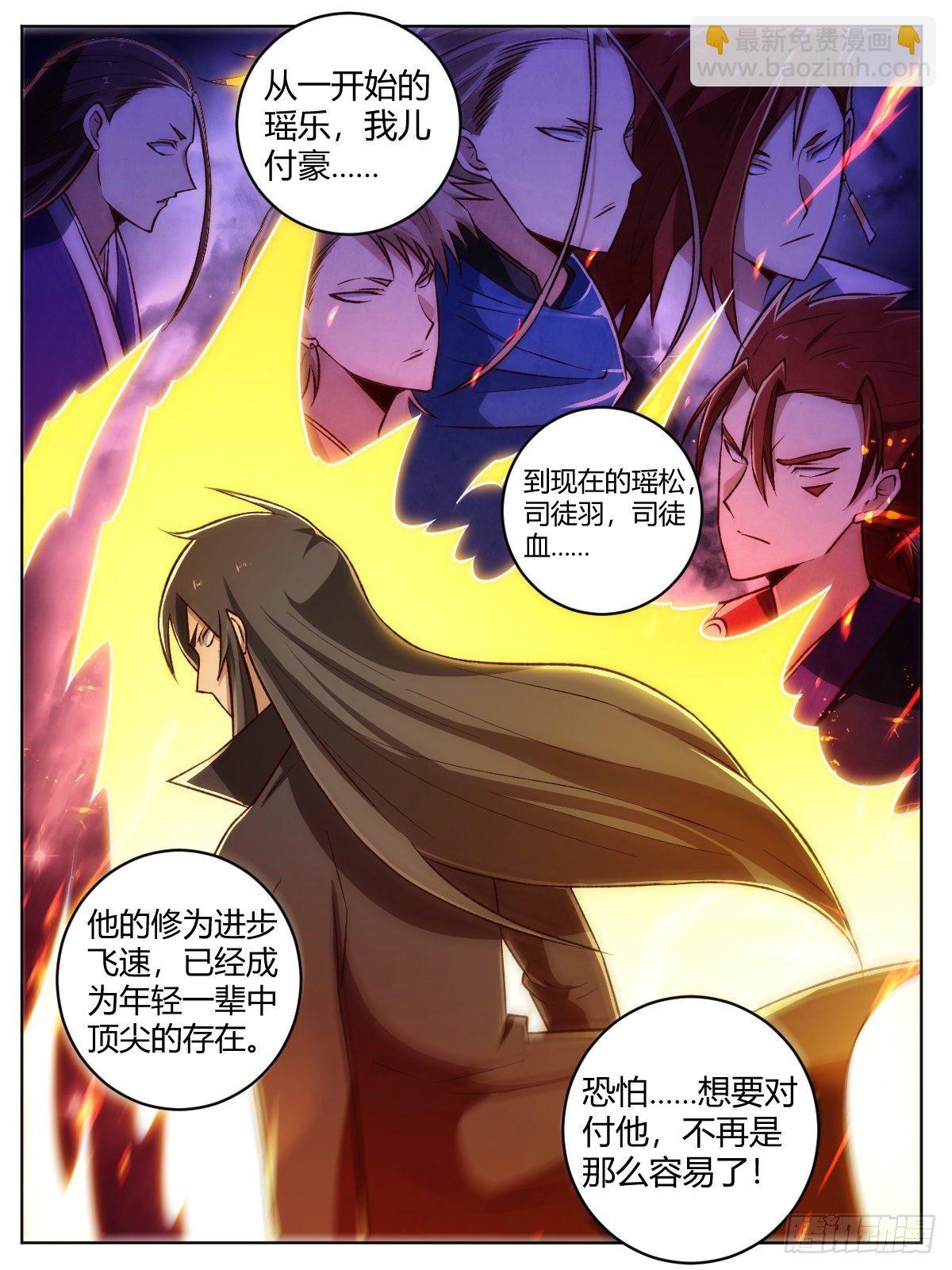 《我是圣尊》二三 - 结下仇怨 第10页