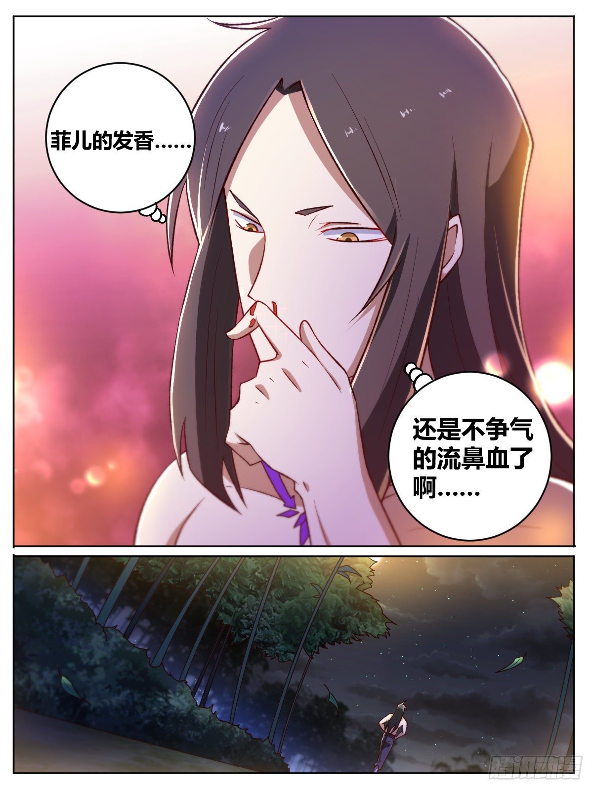 《我是圣尊》二三 - 结下仇怨 第6页