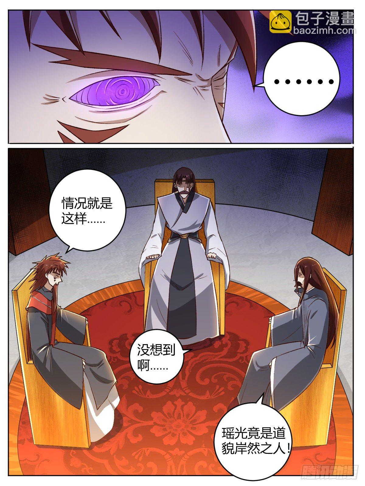 《我是圣尊》二三 - 结下仇怨 第8页