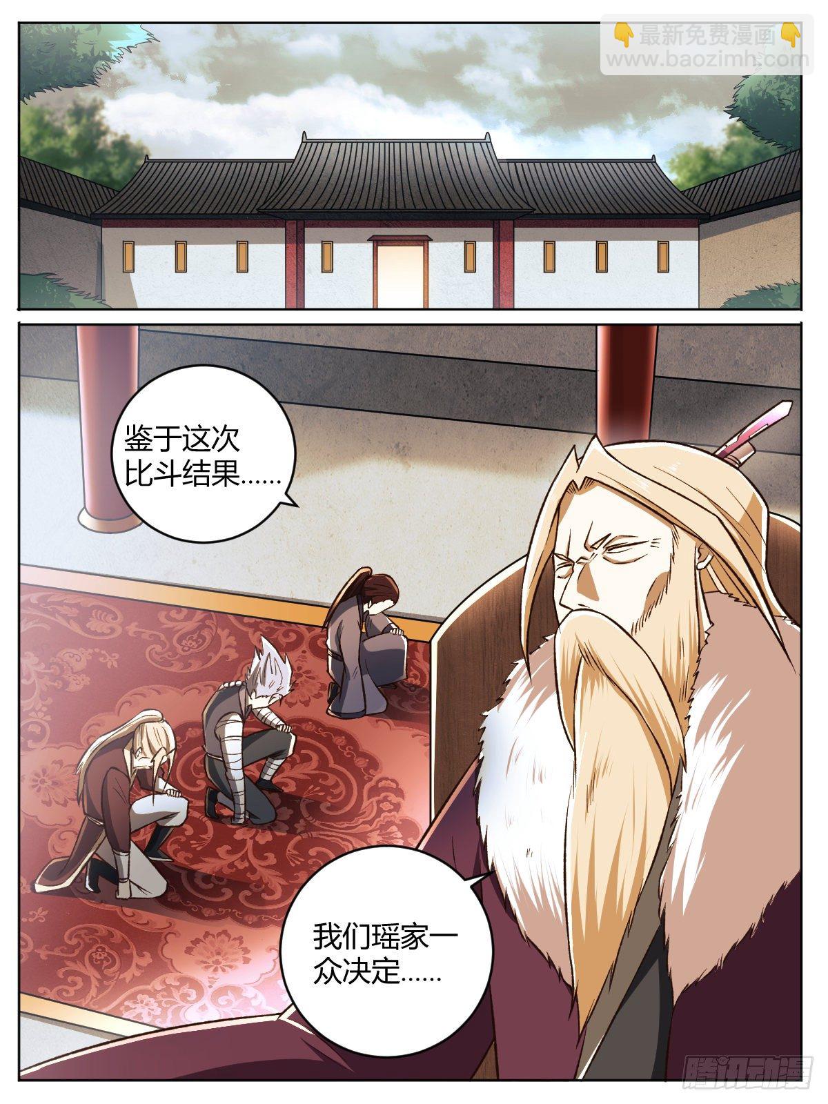 《我是圣尊》二七 - 赐我肉体，变成怪物 第2页