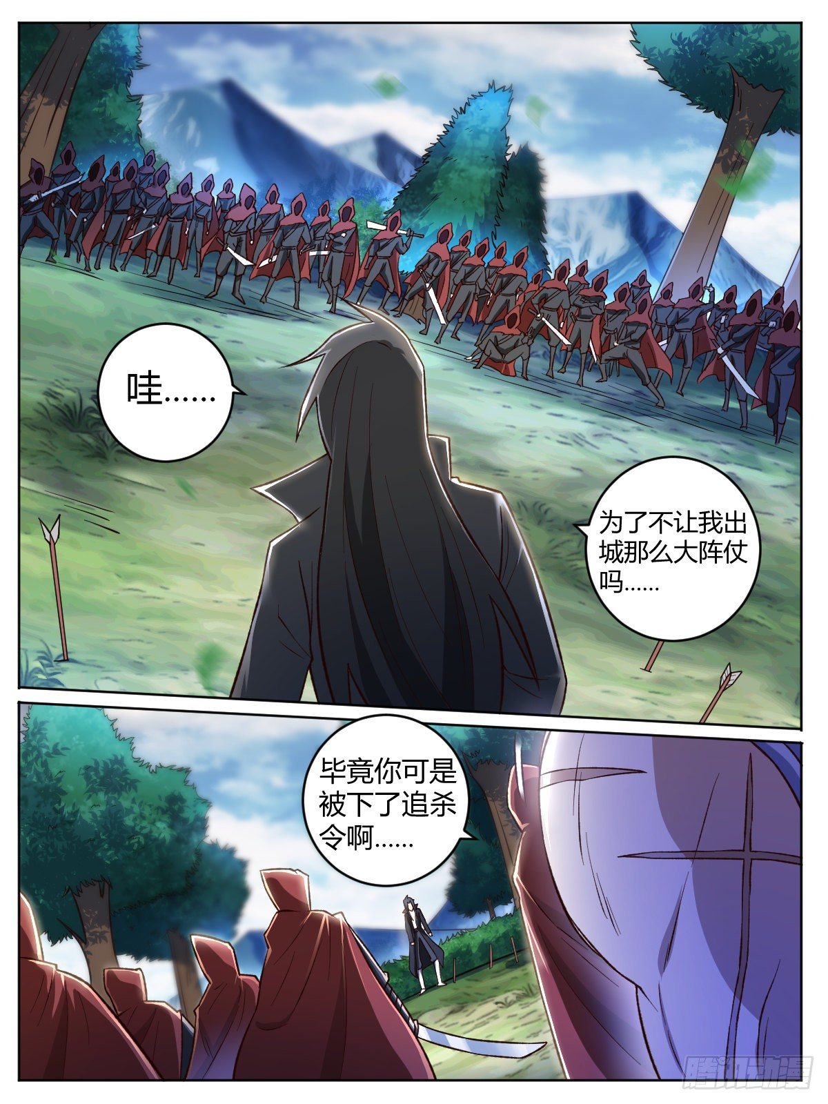 《我是圣尊》二五 - 追杀令 第12页