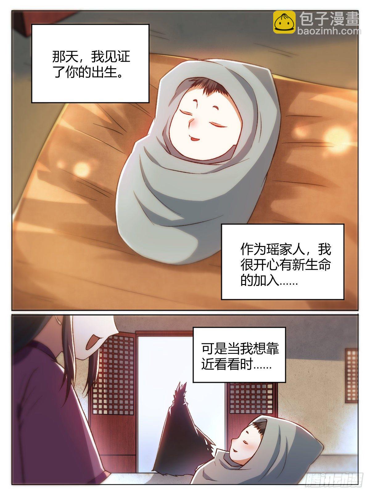 《我是圣尊》二八 - 温情殆尽 第2页