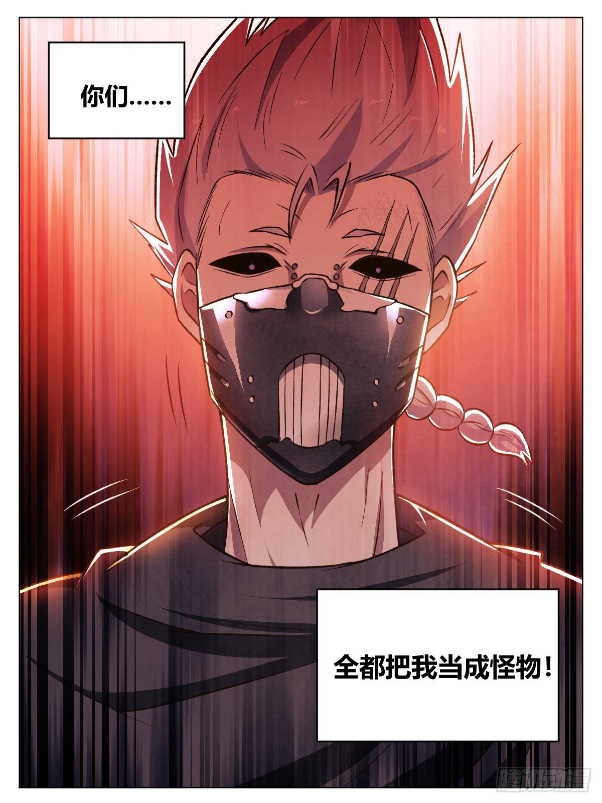 《我是圣尊》二八 - 温情殆尽 第3页