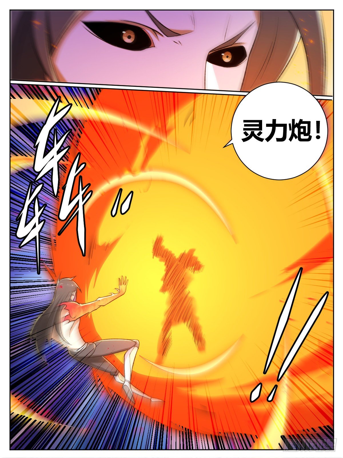 《我是圣尊》三一 - 坠入悬崖 第5页