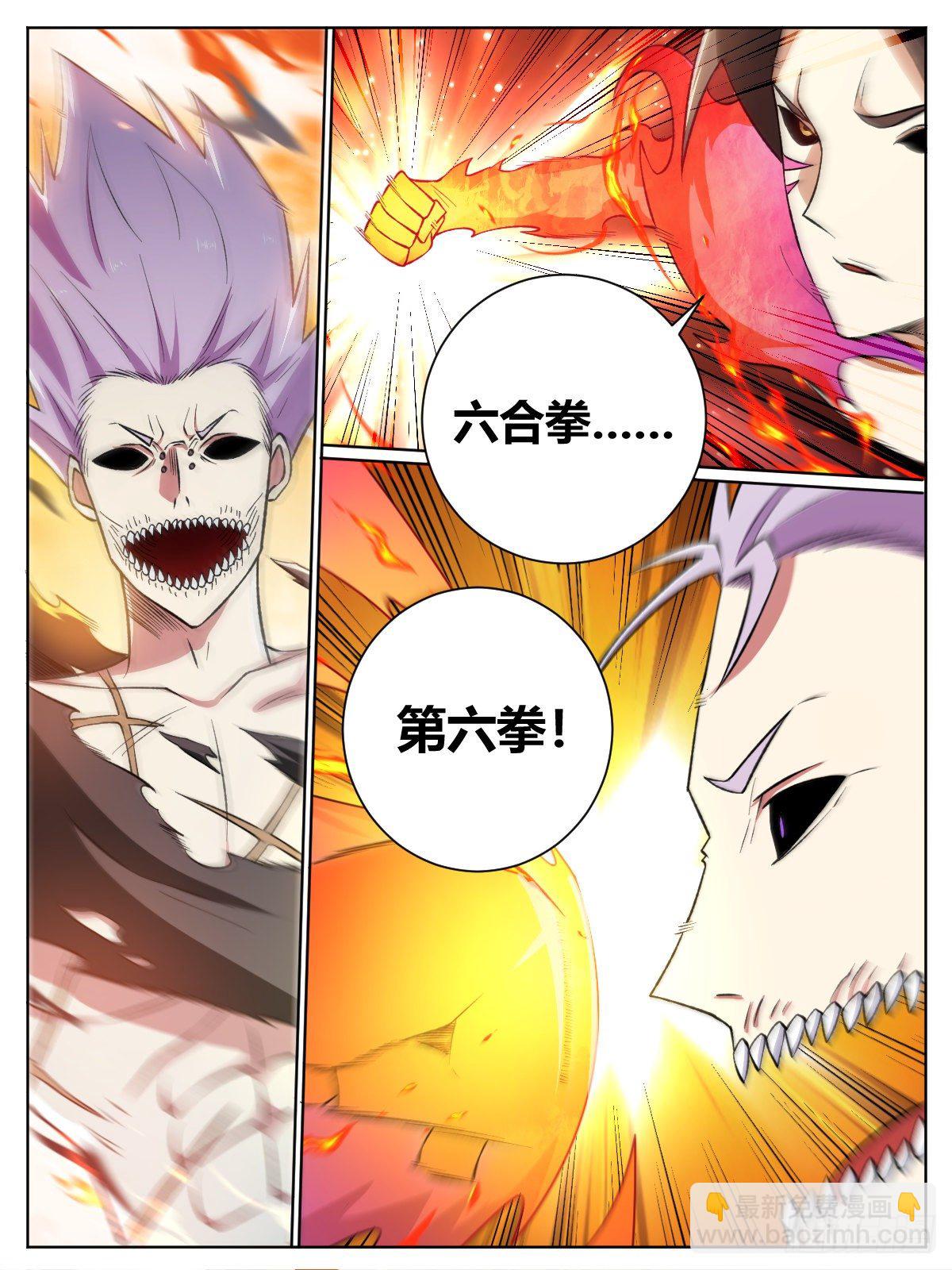 《我是圣尊》三一 - 坠入悬崖 第6页