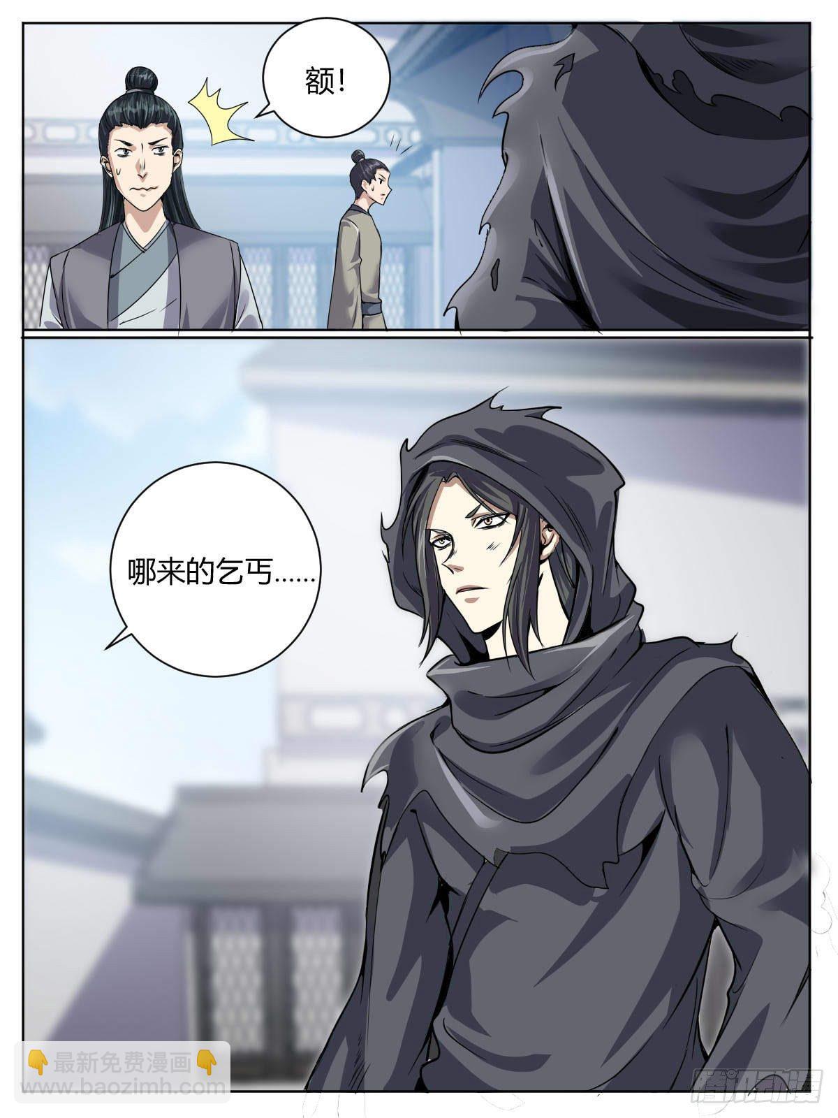 《我是圣尊》三三 - 武尊融合 第8页