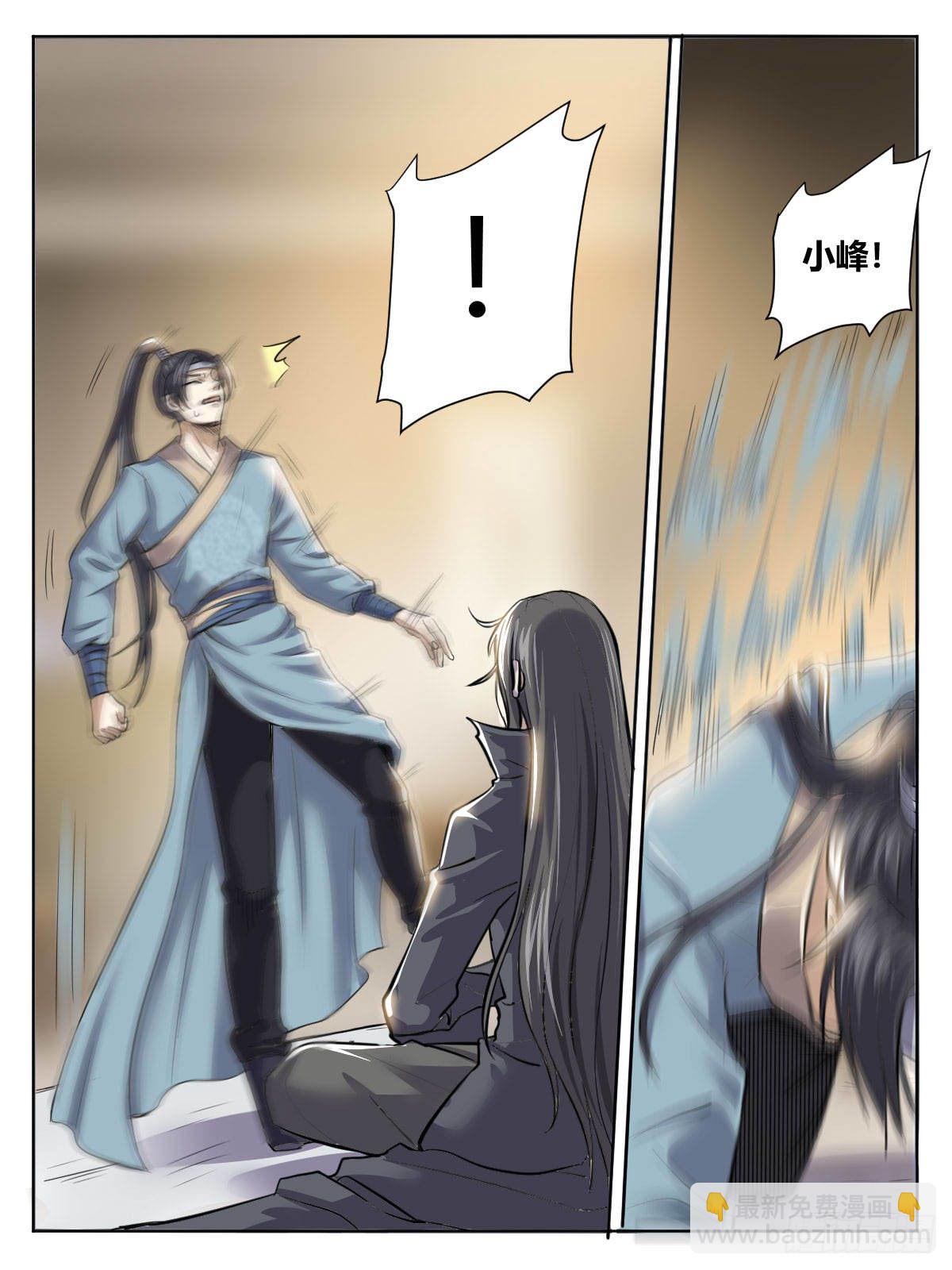 《我是圣尊》三六 - 修炼突破 第8页
