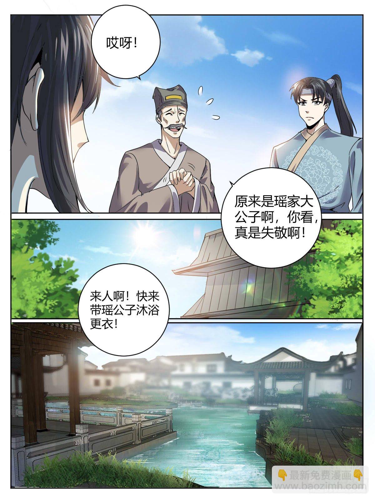 《我是圣尊》三四 - 切磋 第4页