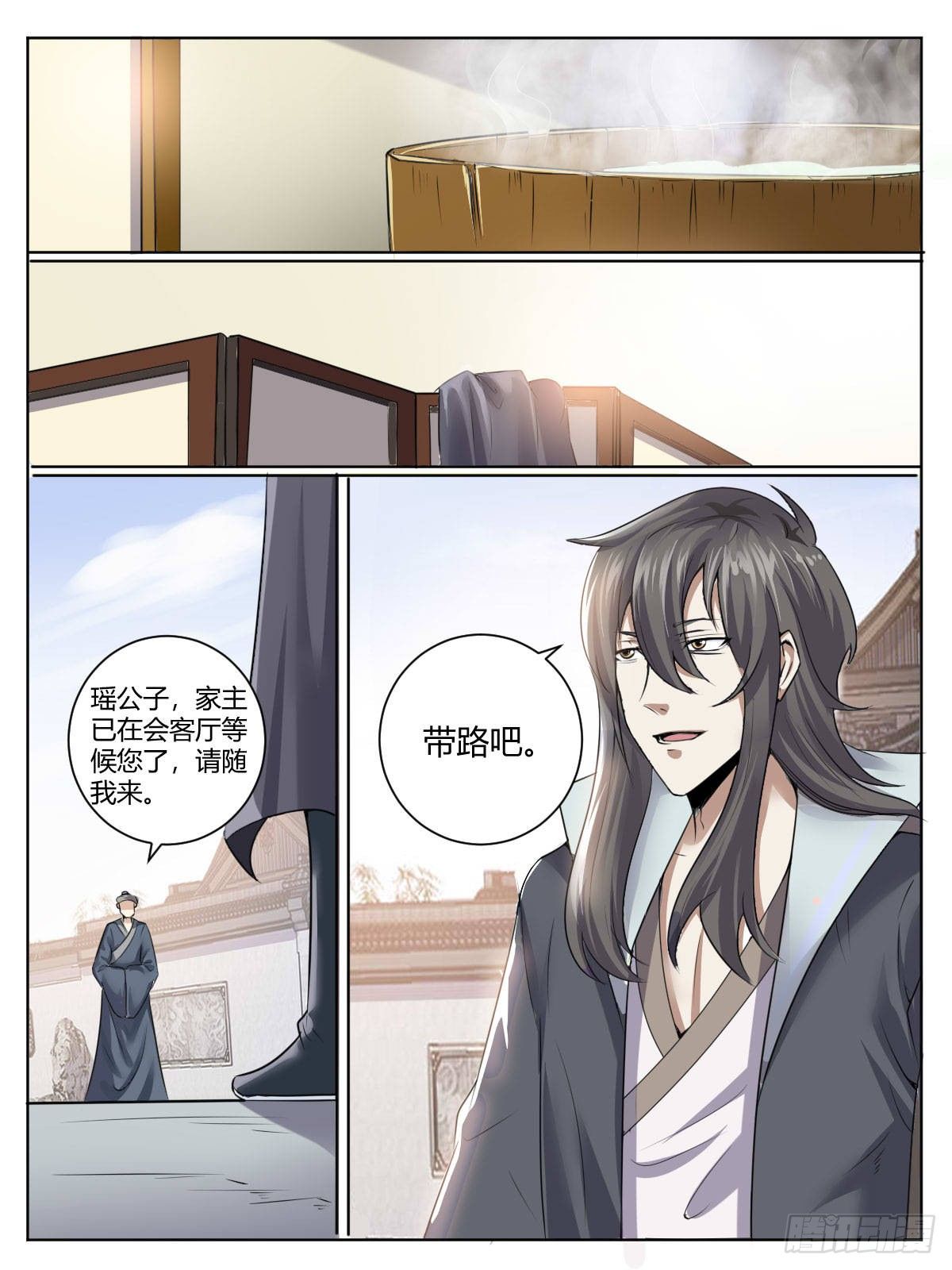 《我是圣尊》三四 - 切磋 第5页