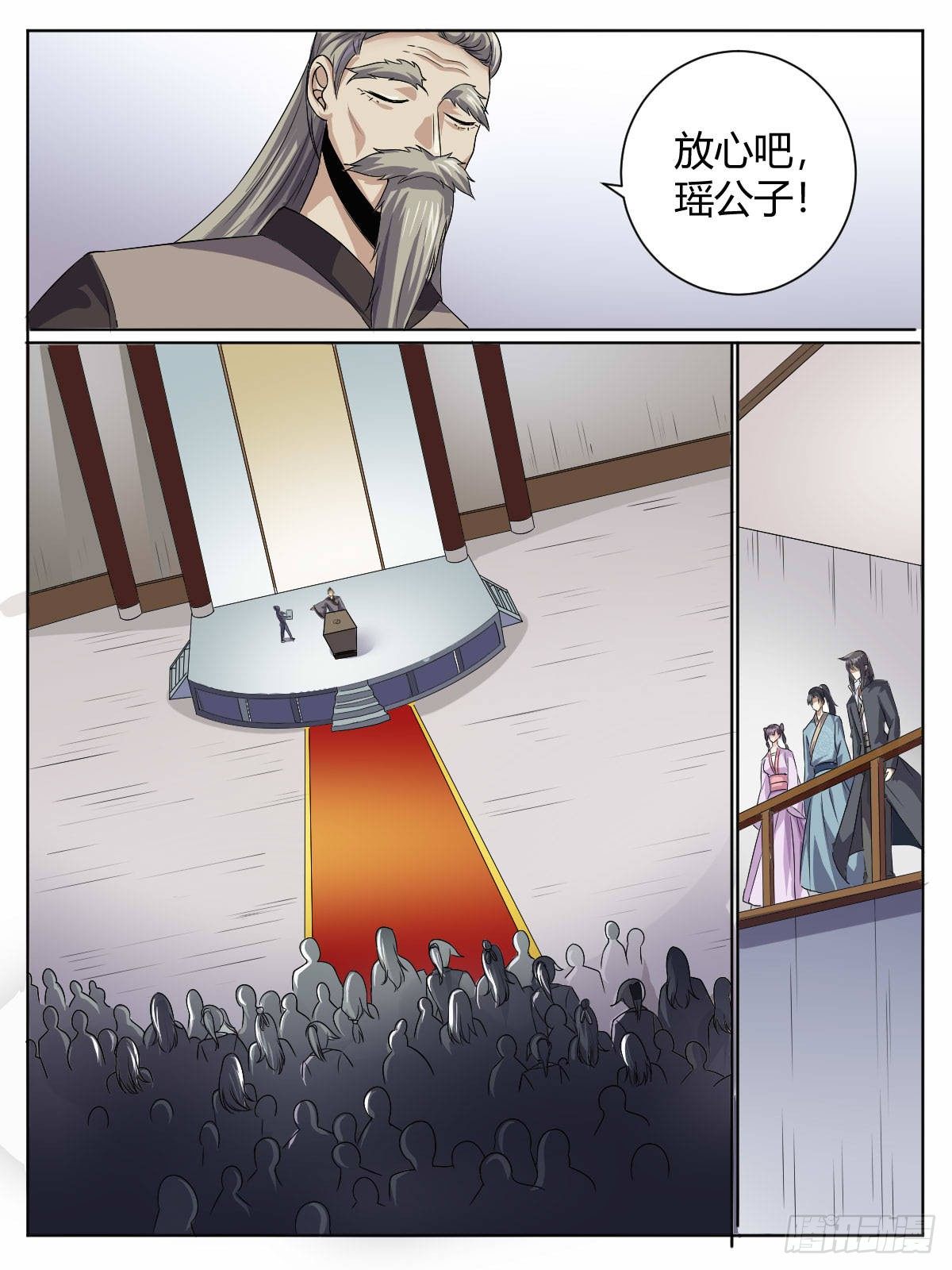 《我是圣尊》三八 - 拍卖丹药 第14页