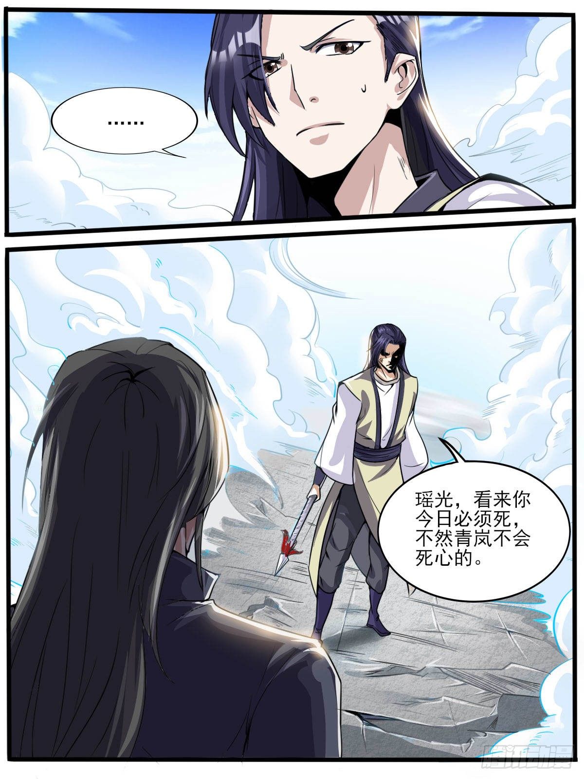 《我是圣尊》四三 - 隐藏实力 第4页