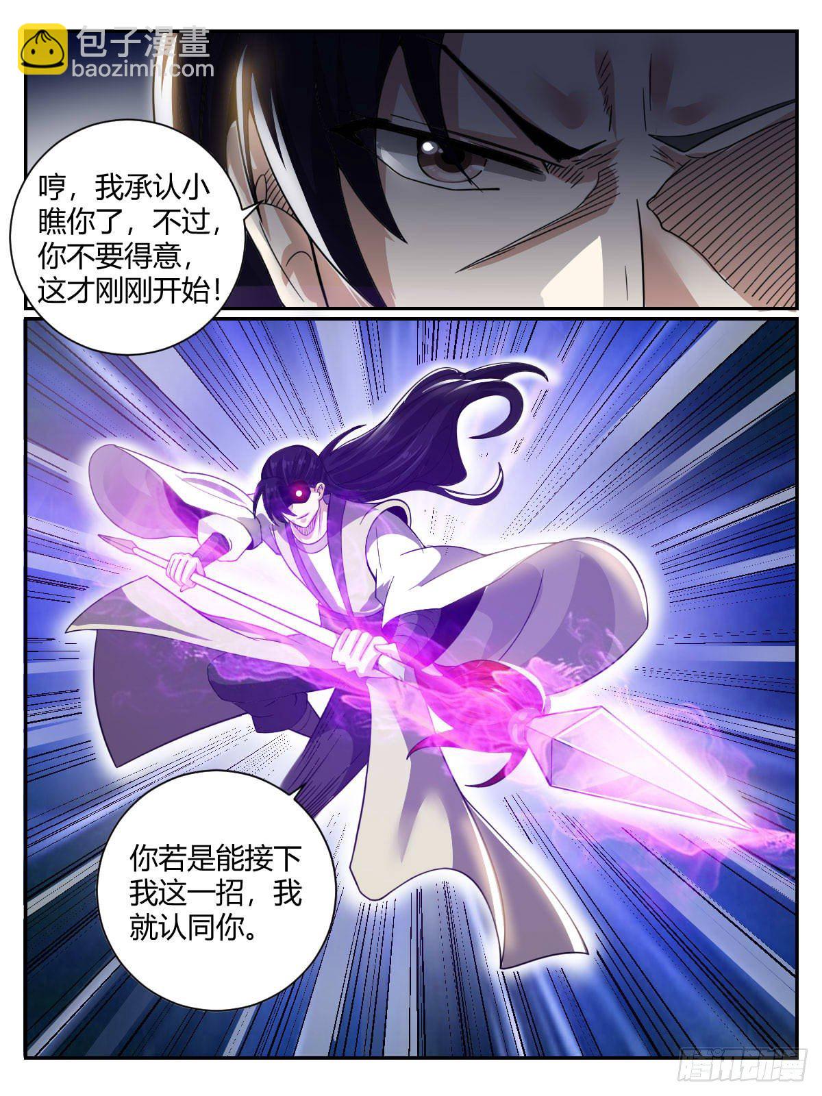 《我是圣尊》四二 - 比武 第8页