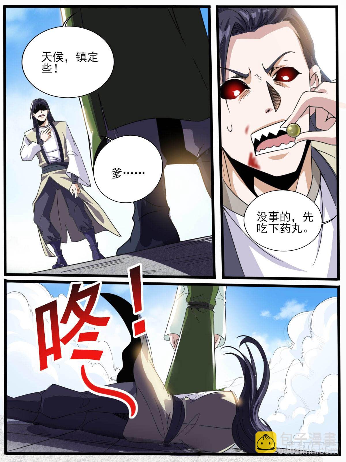 《我是圣尊》四四 - 强大的广源令 第12页