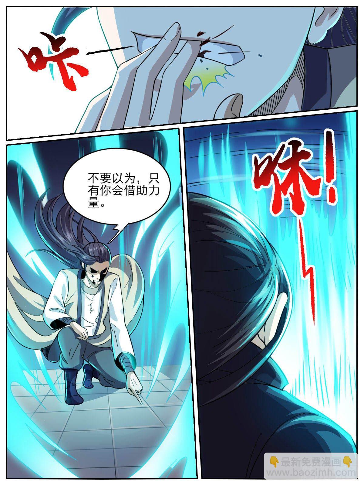 《我是圣尊》四四 - 强大的广源令 第5页