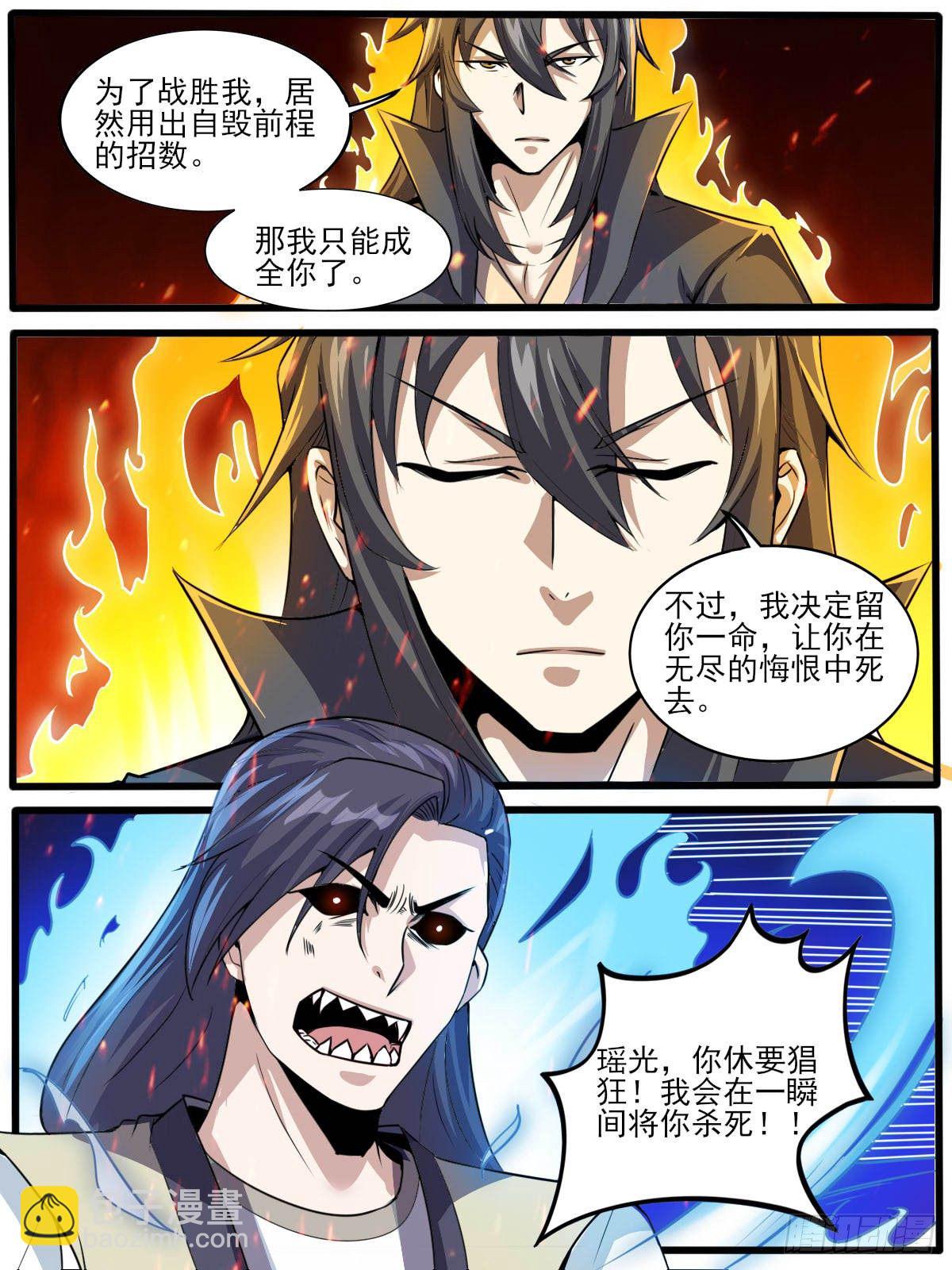 《我是圣尊》四四 - 强大的广源令 第8页