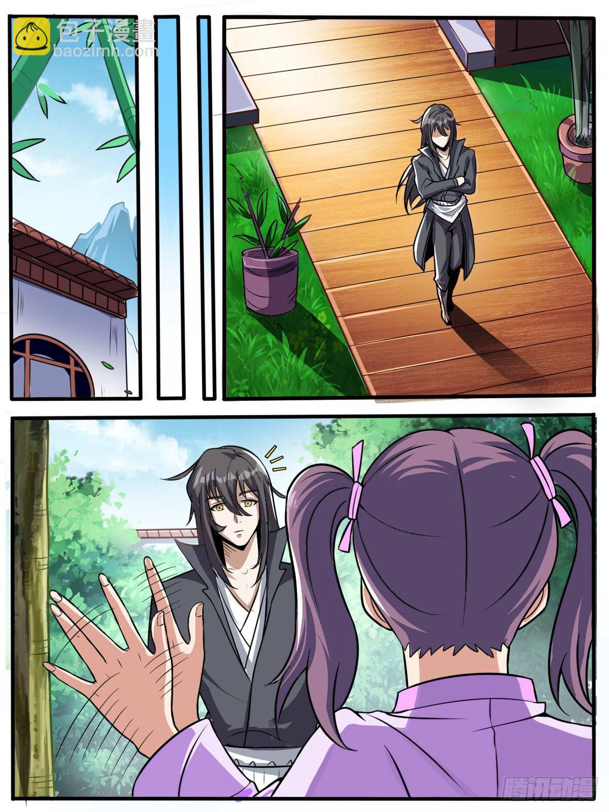 《我是圣尊》四六 - 傲娇未婚妻 第8页