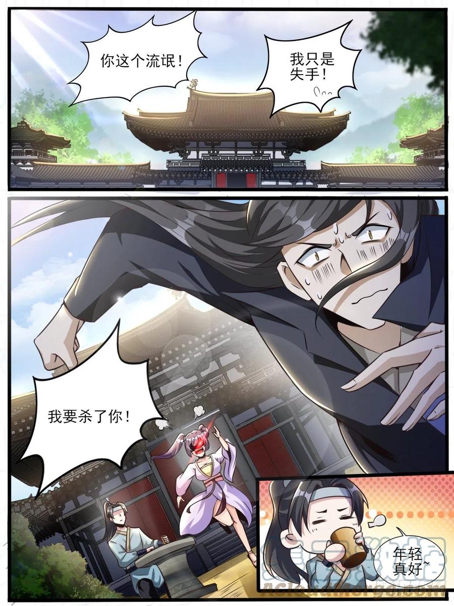《我是圣尊》四八 - 危机四伏 第2页