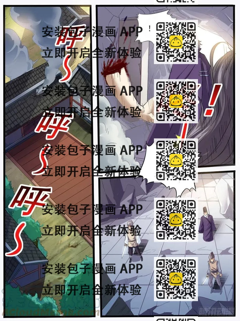 《我是圣尊》五六 - 司徒落败 第2页